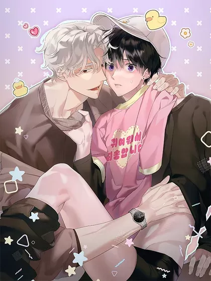 《是因为我可爱吗》漫画封面